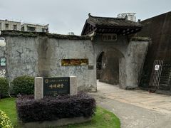 -石炮台公园