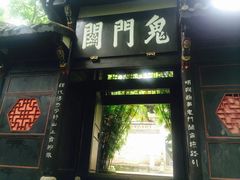 -丰都鬼城名山景区