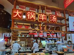 -七百岁羊肉馆(环球港店)