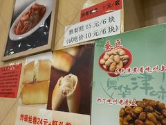 -奥华餐厅·老张记(台基厂店)