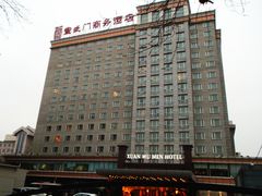 -北京宣武门商务酒店(前门店)