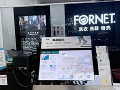 -福奈特洗衣·洗鞋·奢侈品护理(虬江路店)