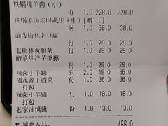 -福茂源横山铁锅羊肉(凤城四路店)
