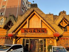 门面-蛟河庄稼院(临河街店)