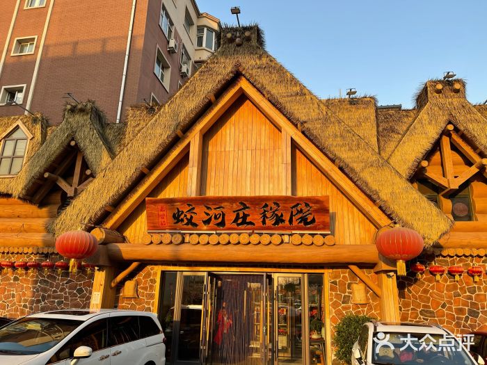 蛟河庄稼院(临河街店)门面图片