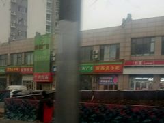 -友客便利店(内蒙古路店)