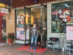 门面-朱洪元苏式面馆(绿宝广场店)