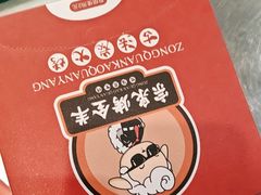 -宗泉烤全羊·烤羊腿·家常菜(解放东路店)