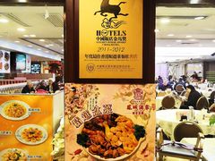 -凤城酒家(红磡店)