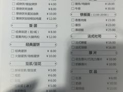 -早安山丘·豆浆油条(小木桥路店)