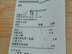 -魏家凉皮(祈年大厦店)