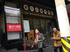 -淮云大厦