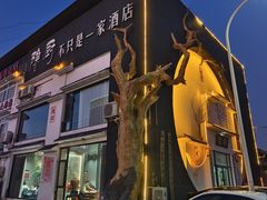 -隐厨·海鲜餐厅(恒通路店)