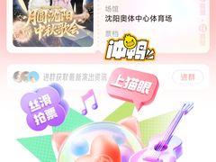 -沈阳奥林匹克体育中心