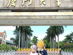 -厦门大学(思明校区)
