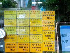 菜单-鲍师傅糕点(江苏路店)
