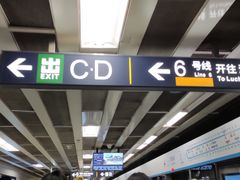 -呼家楼(地铁站)
