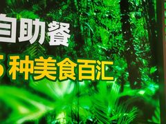 -亚马逊海鲜自助(梅溪湖步步高店)