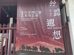 -苏州碑刻博物馆