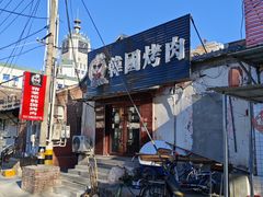 -猪掌柜韩国烤肉(六折店)