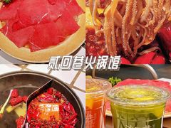 -贰回巷火锅馆(钟楼店)