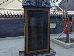 -长安寺