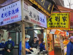 -老刘家泡馍·陕西老字号(钟楼广济街店)