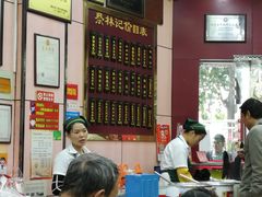 -蔡林记(珞狮南路店)