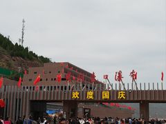 -陕西黄河壶口瀑布旅游区