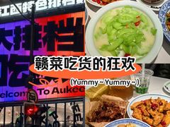 -欧记大排档·景德菜(上海首店)