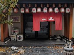 -叁鯨·日式料理Sankujira