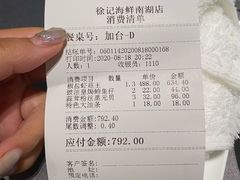 -徐记海鲜(曲江南湖店)