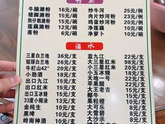菜单-牛恒濑粉