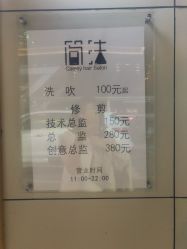 点击看大图 价格-THE LOG SALON 记录