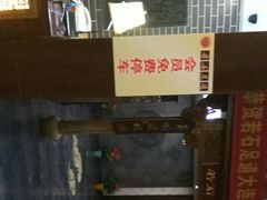 -若石足道SPA 连锁(丹东街店)