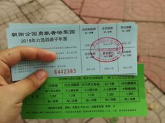 -朝阳公园游乐园