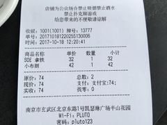 账单-UNI UNI(环亚凯瑟琳店)