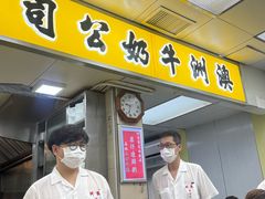 -澳洲牛奶公司(佐敦店)