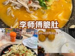 -李师傅脆肚(梅林店)