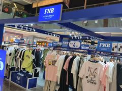 -福田卓悦INTOWN购物中心