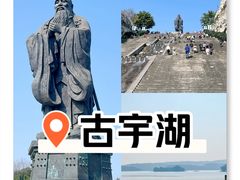 -古宇湖风景名胜区