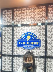 -大人物·男士理发馆