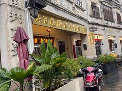 -吴日彪蒜香猪牛排(水巷口店)