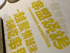 -串盟烧烤·长沙美食地标(星沙店)