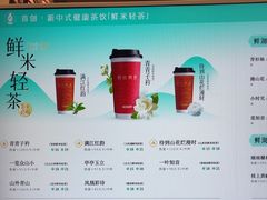 -茶米有言(城市市集龙之梦店)