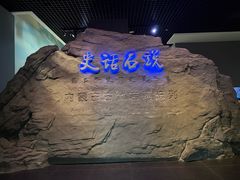 -包头博物馆