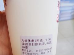 -得闲饮胜公司(智谷店)