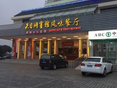 -风味小馆(天目湖宾馆店)