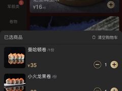 -井缘河风寿司(Touch12街店)