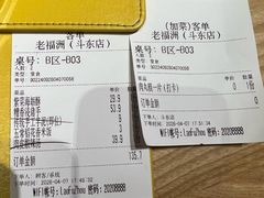 -老福洲·三十年福州味(斗东店)